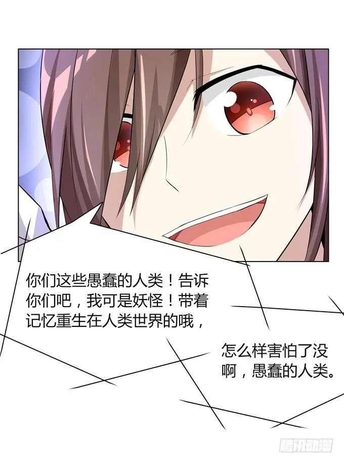 出现了！第一个目标！ 第27页