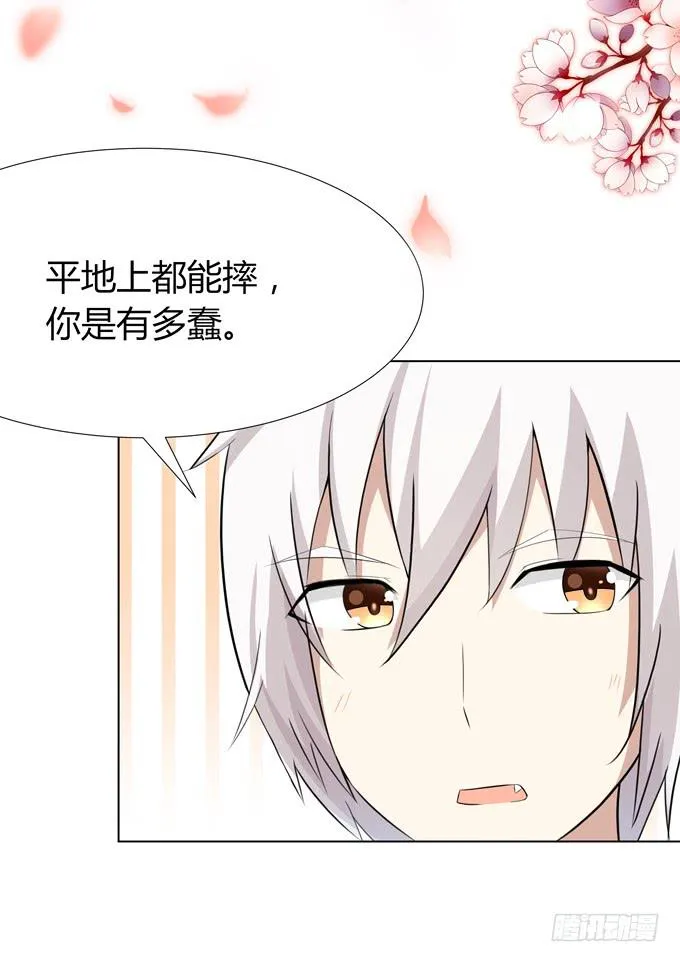 出现了！第一个目标！ 第41页