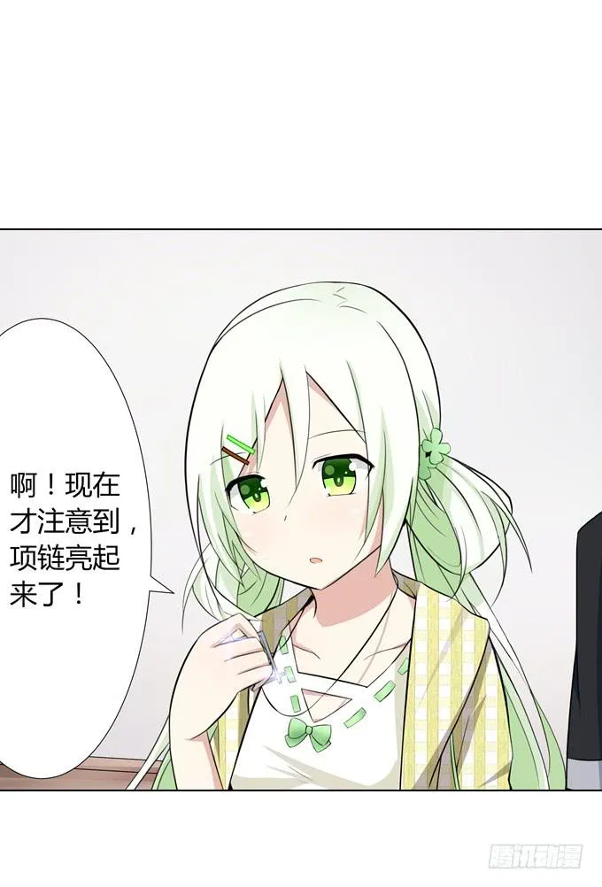 分头行动 第3页