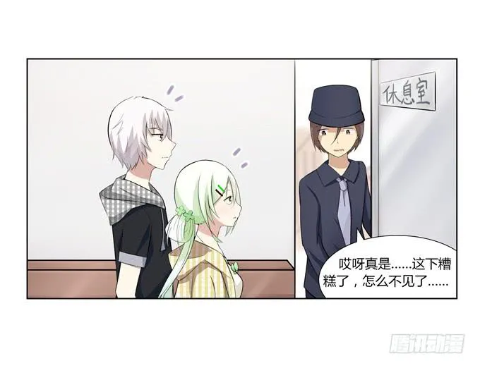 分头行动 第6页