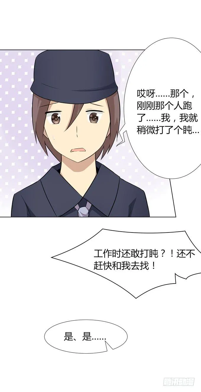 分头行动 第9页