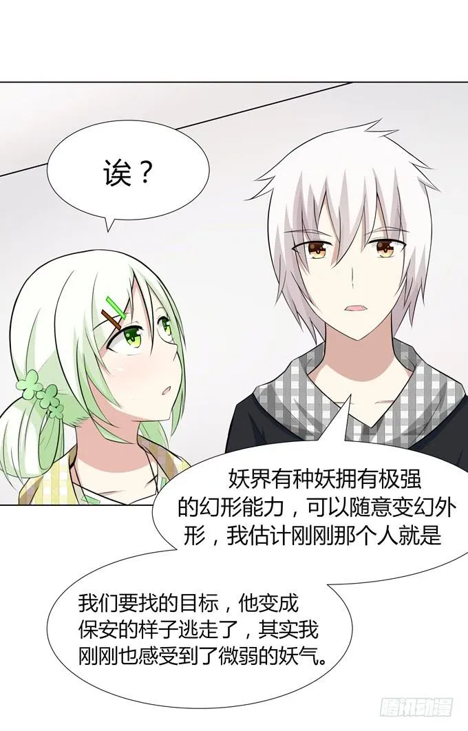 分头行动 第12页