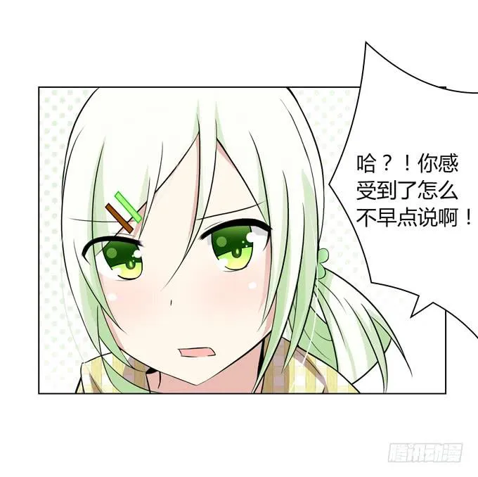 分头行动 第13页