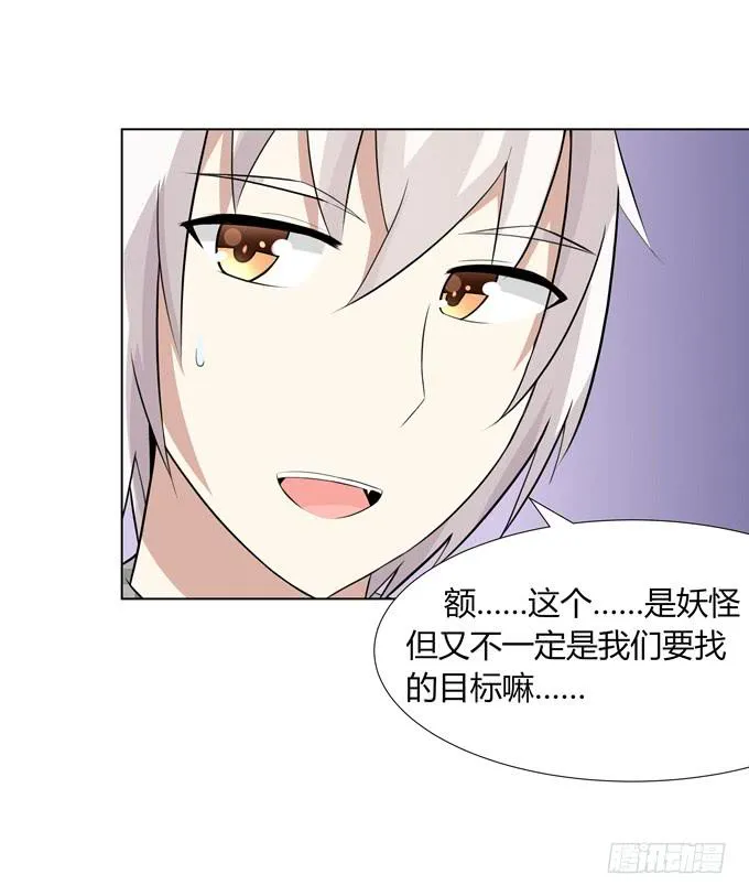 分头行动 第14页
