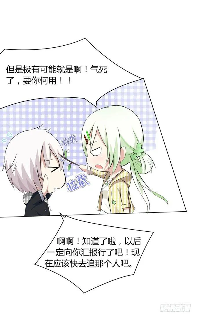 分头行动 第15页