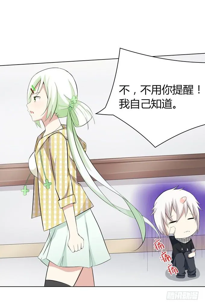 分头行动 第16页