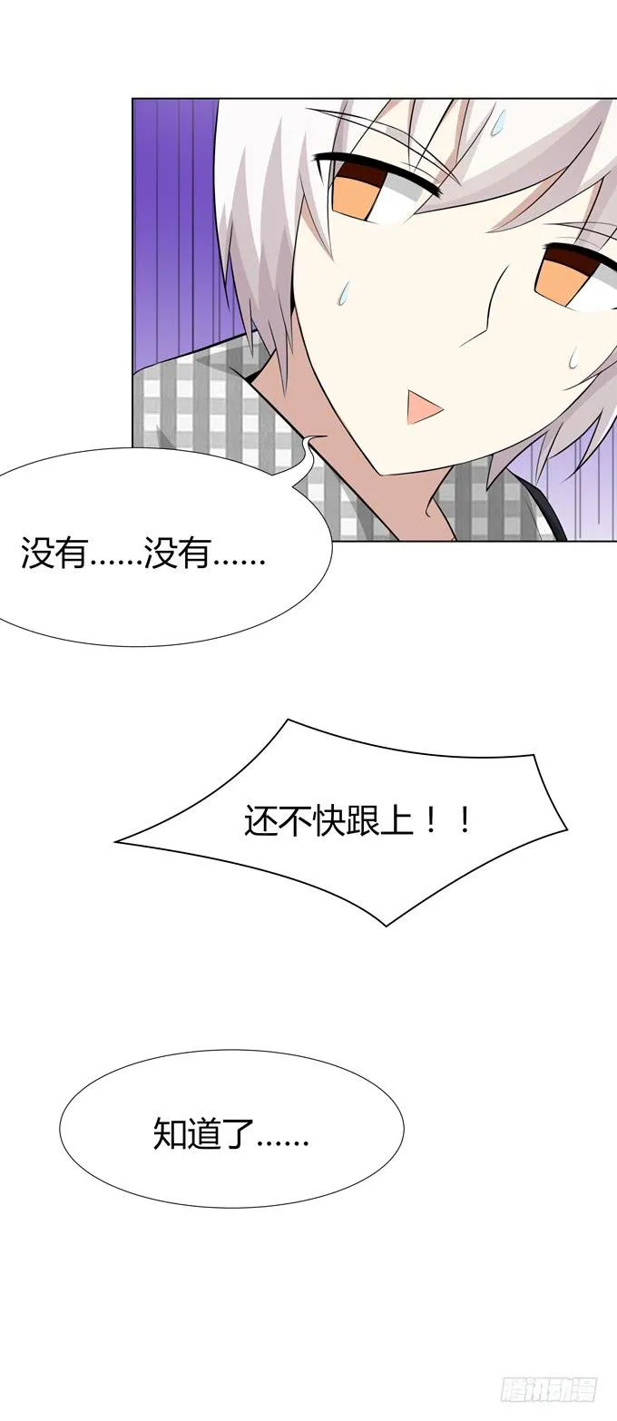 分头行动 第19页