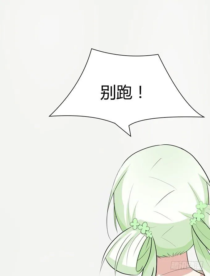 分头行动 第24页