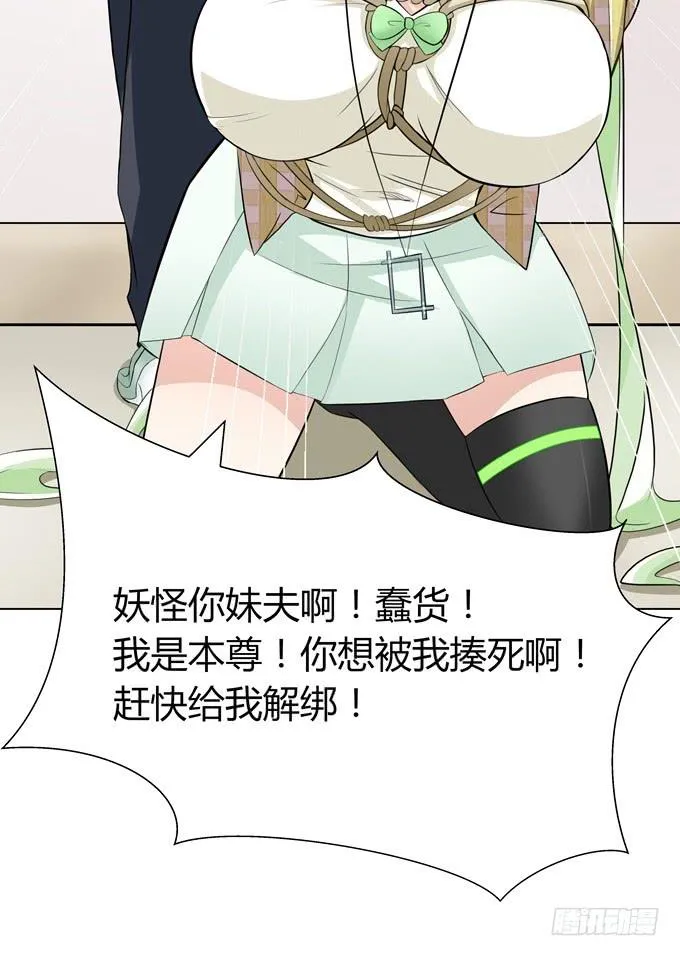 分头行动 第35页