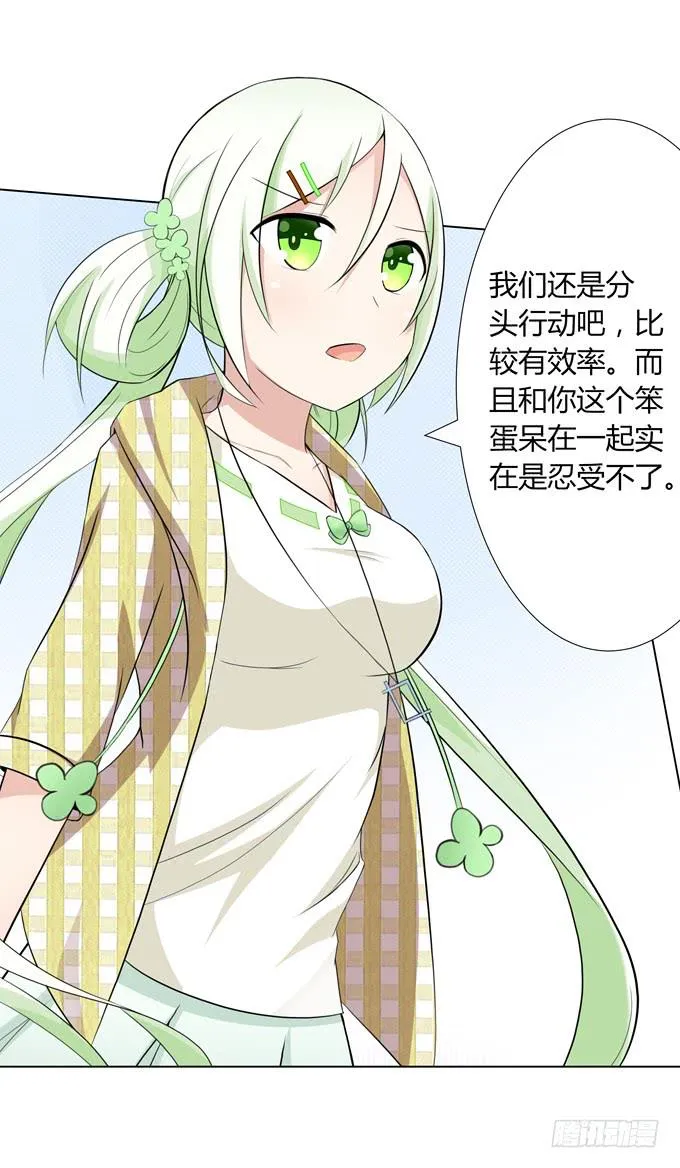 分头行动 第37页