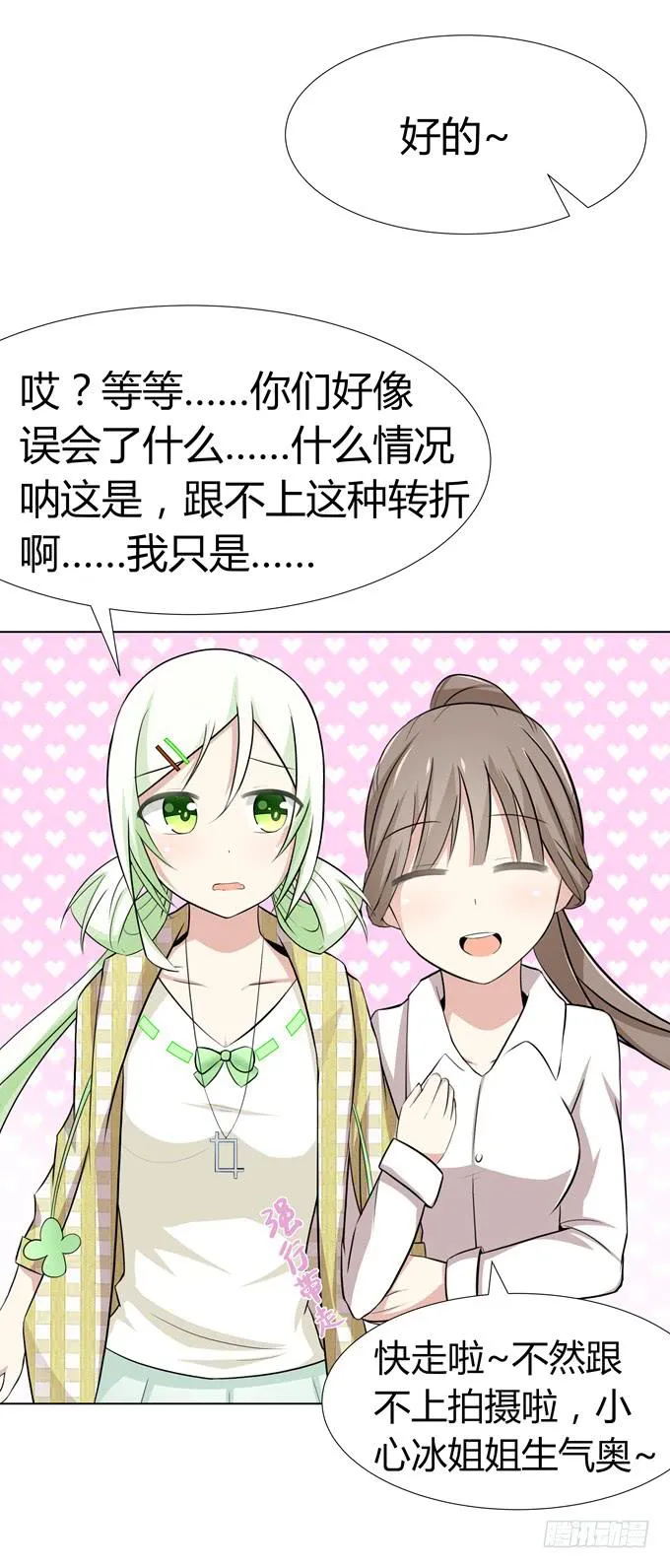 分头行动 第44页