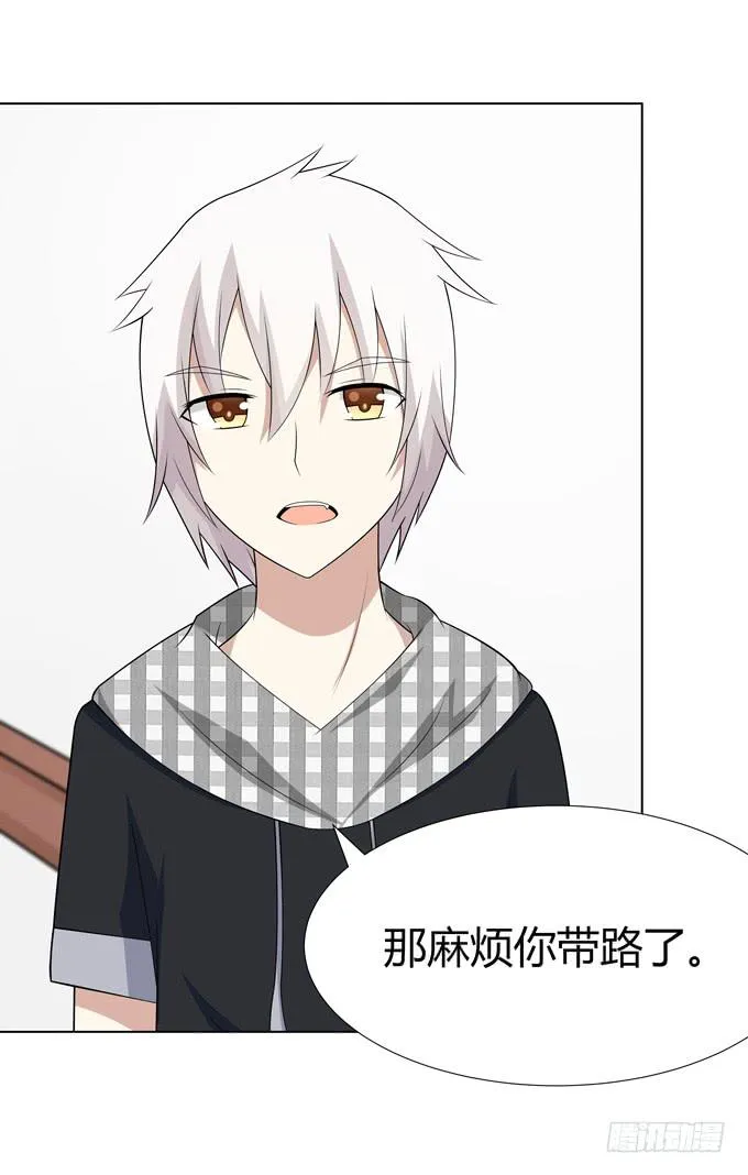 新娘 第21页