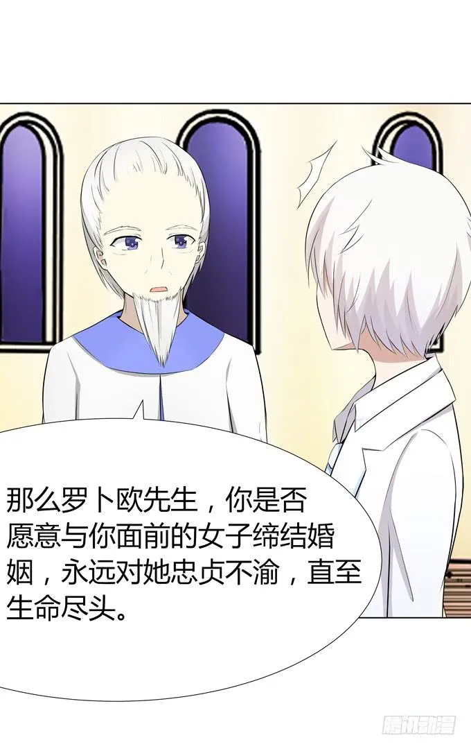 婚礼？ 第6页