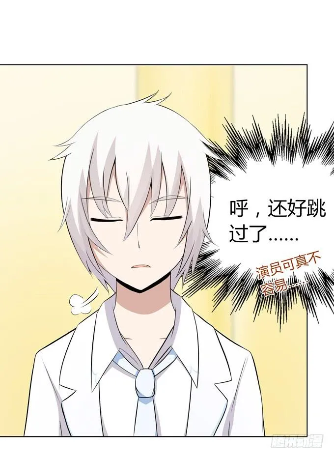 婚礼？ 第12页