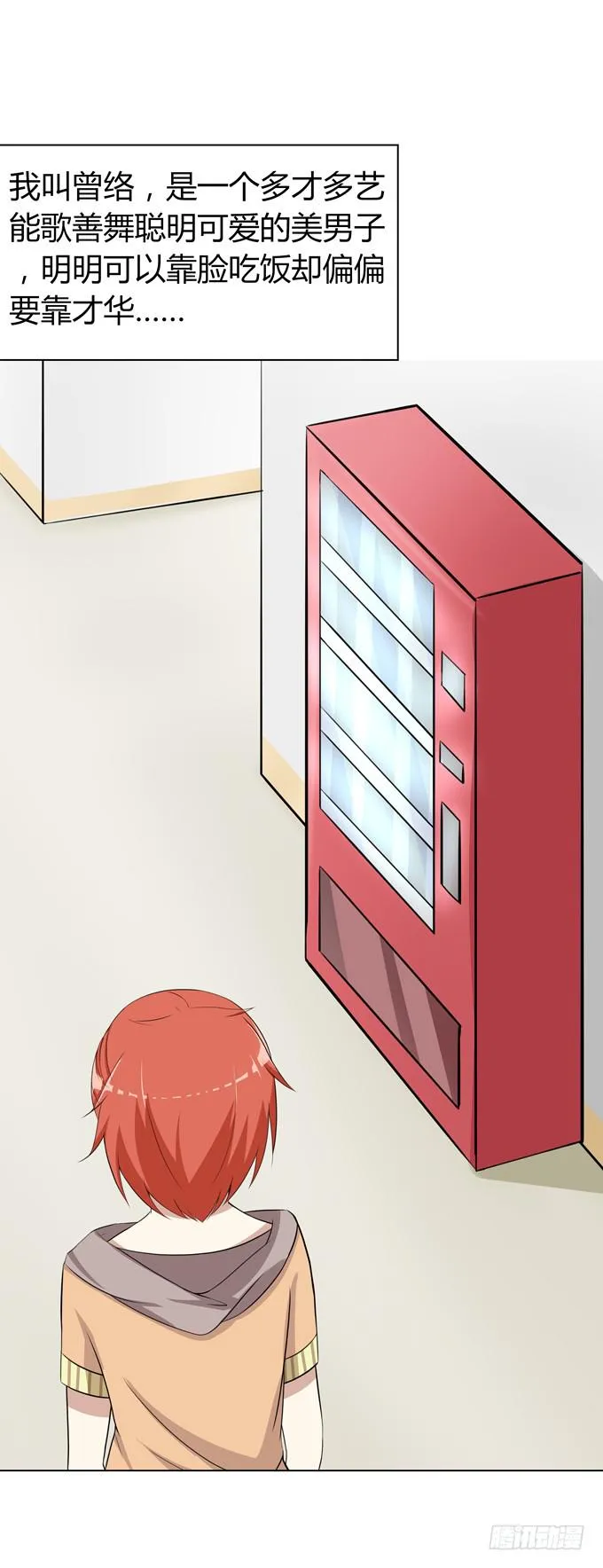 婚礼？ 第14页