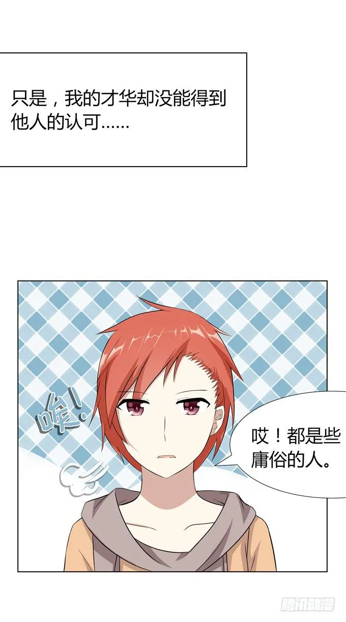 婚礼？ 第15页