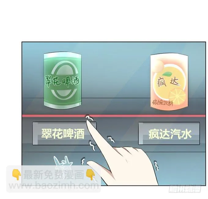 婚礼？ 第16页