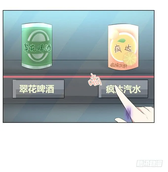 婚礼？ 第17页