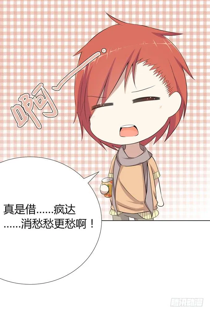 婚礼？ 第19页
