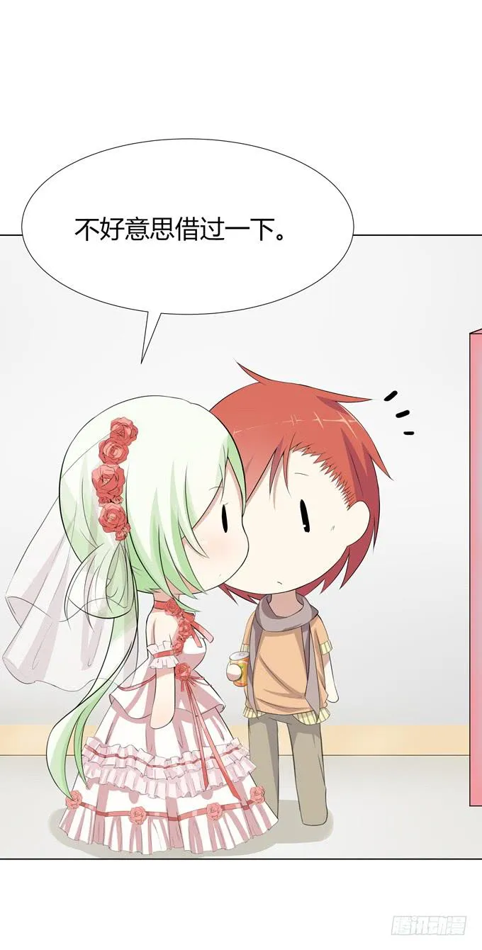 婚礼？ 第20页