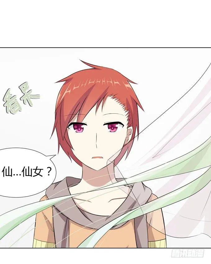 婚礼？ 第21页