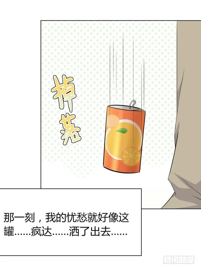 婚礼？ 第22页