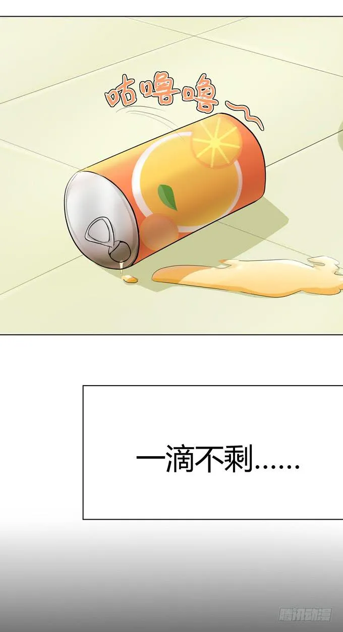 婚礼？ 第23页