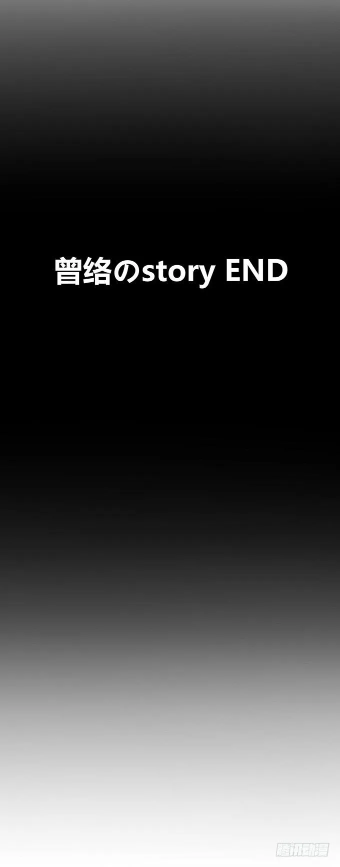婚礼？ 第24页