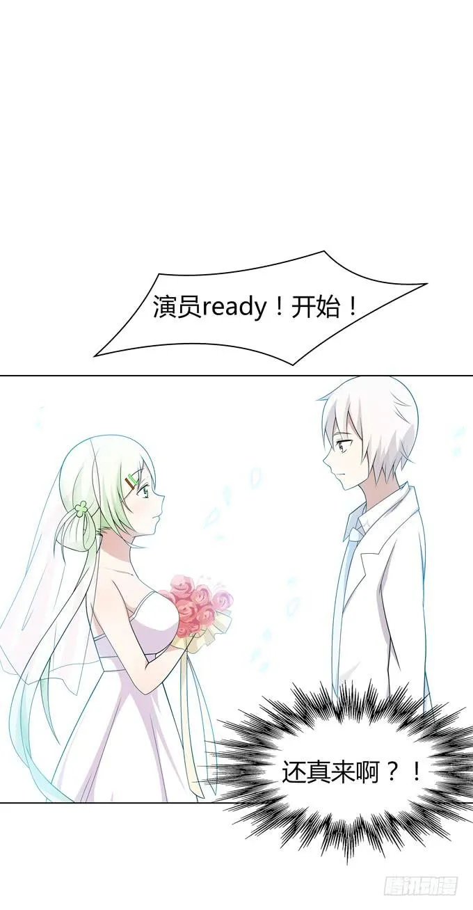 婚礼？ 第25页
