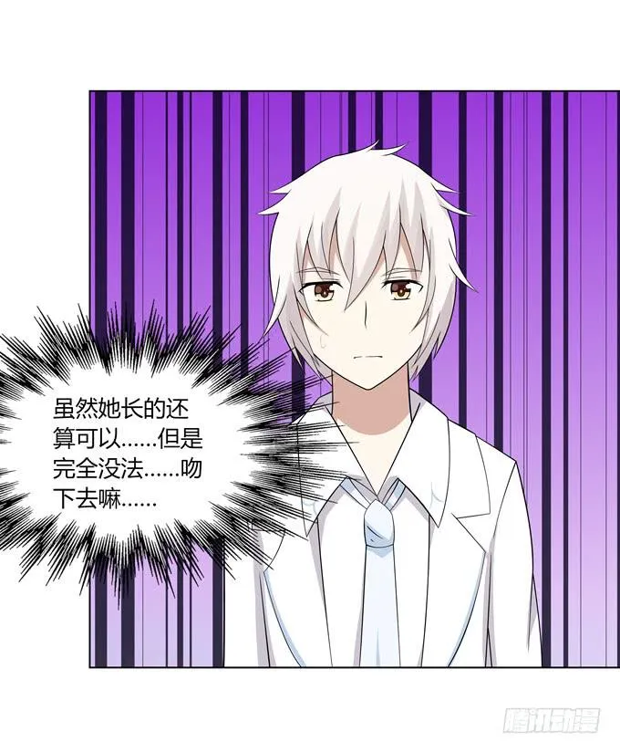 婚礼？ 第26页