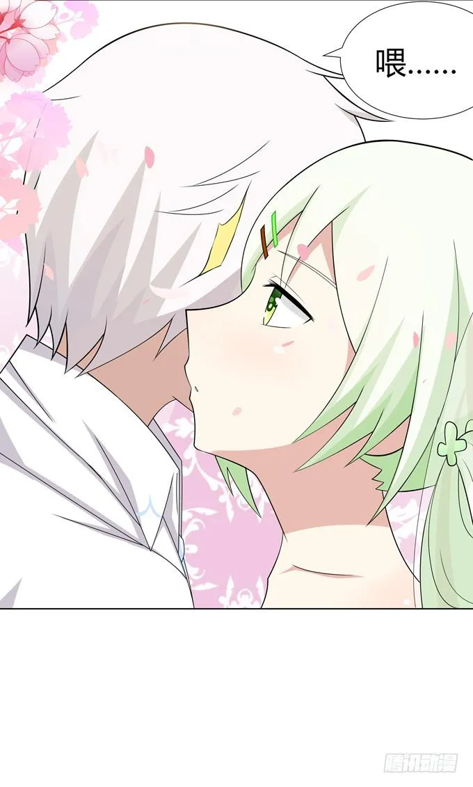 婚礼？ 第32页