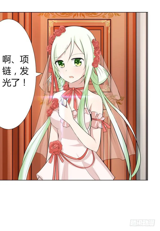 婚礼？ 第34页