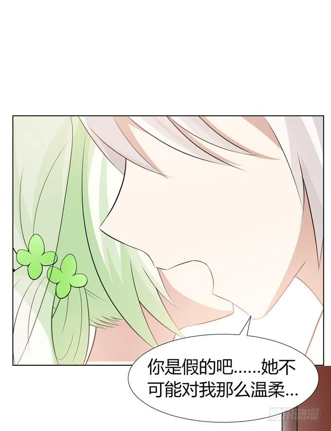 婚礼？ 第35页