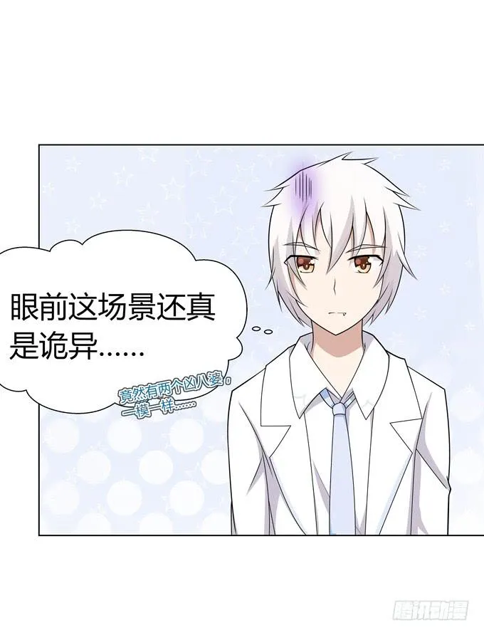 首杀 第14页
