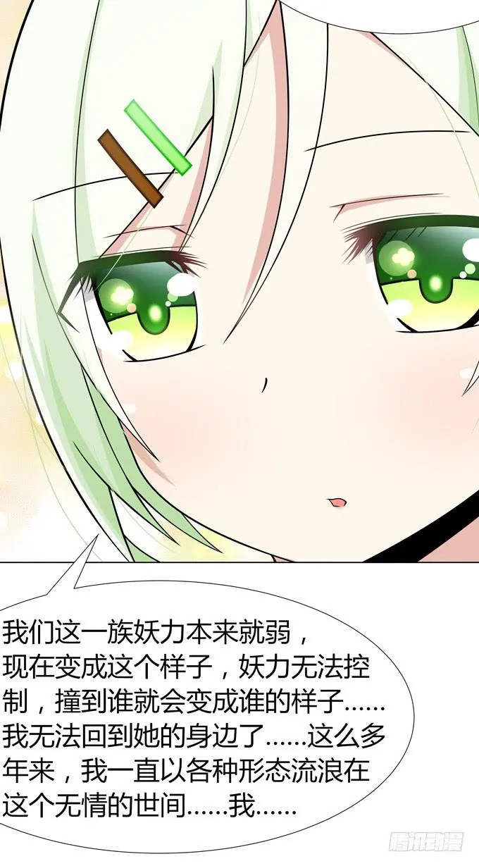 首杀 第29页