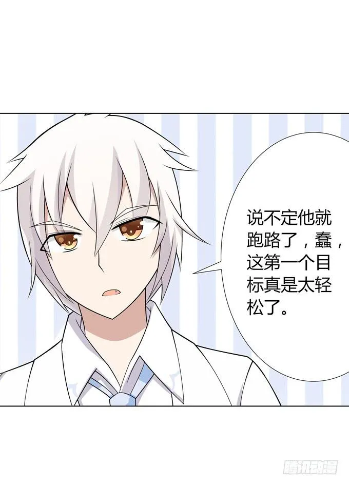 首杀 第32页