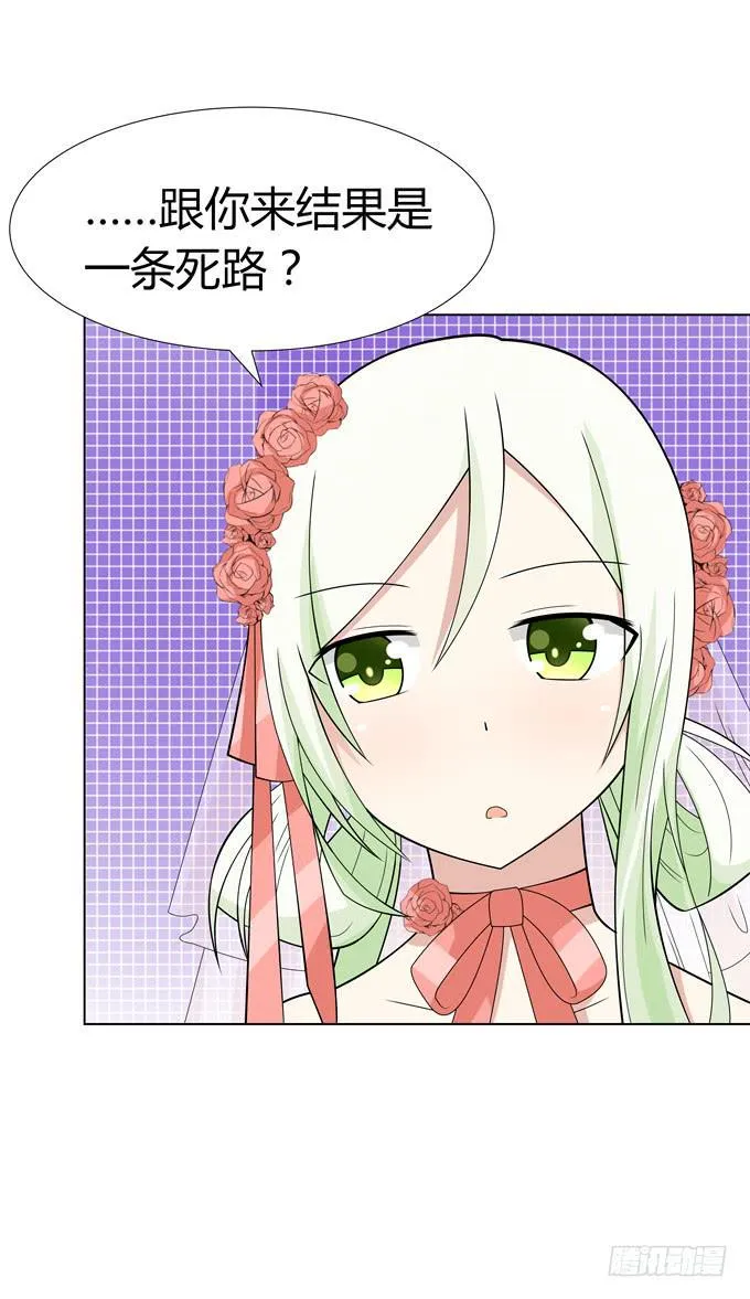 You jump,I jump 第8页