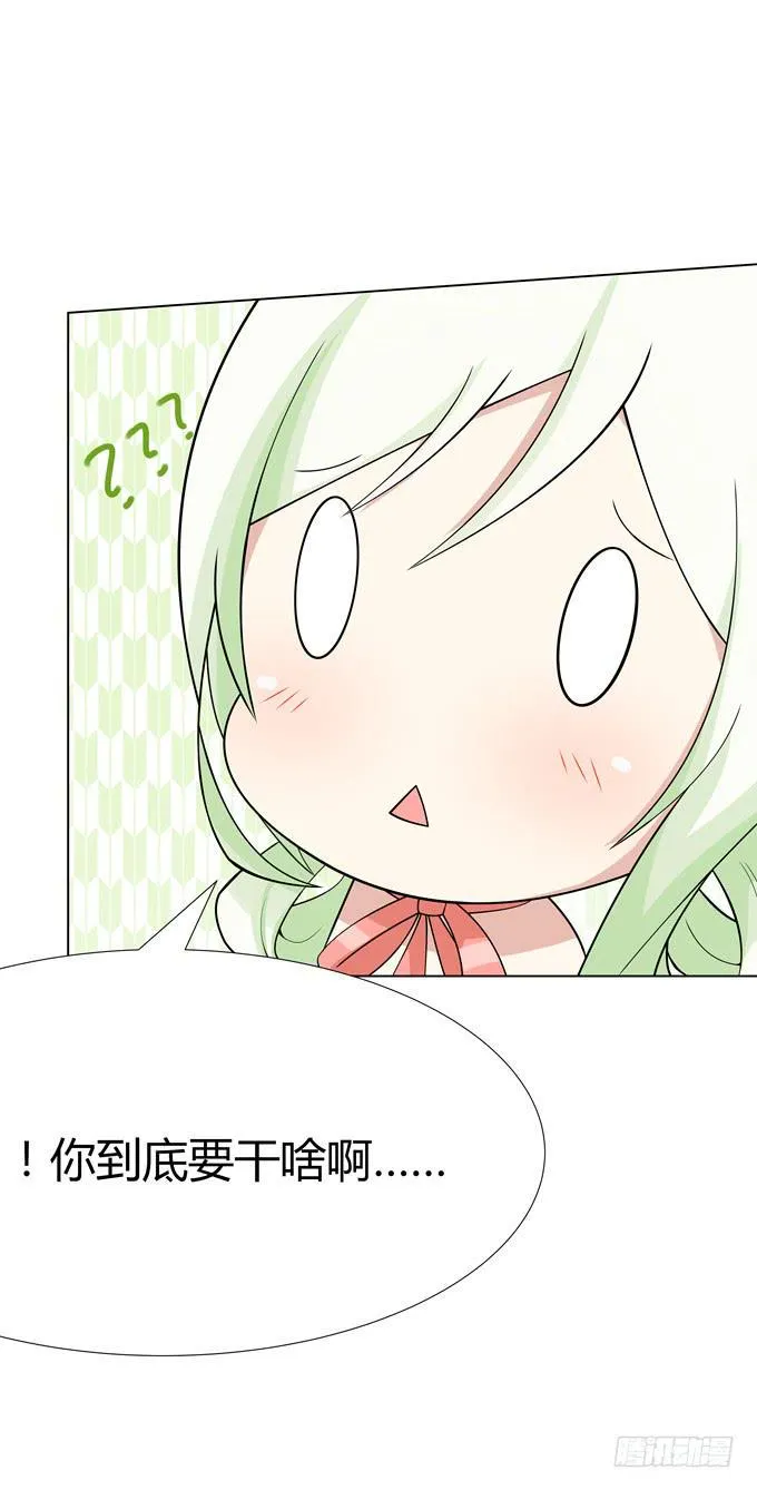 You jump,I jump 第14页