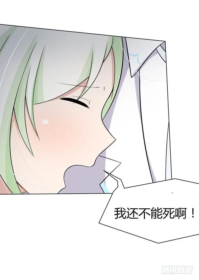 You jump,I jump 第22页