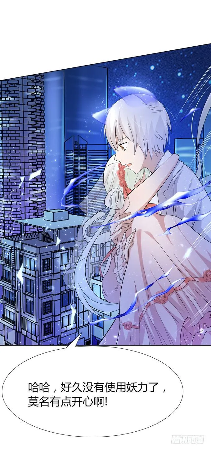 You jump,I jump 第24页