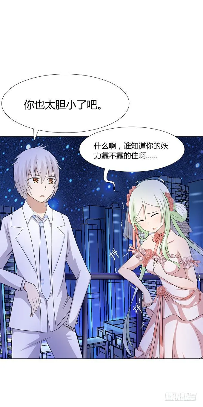 You jump,I jump 第27页