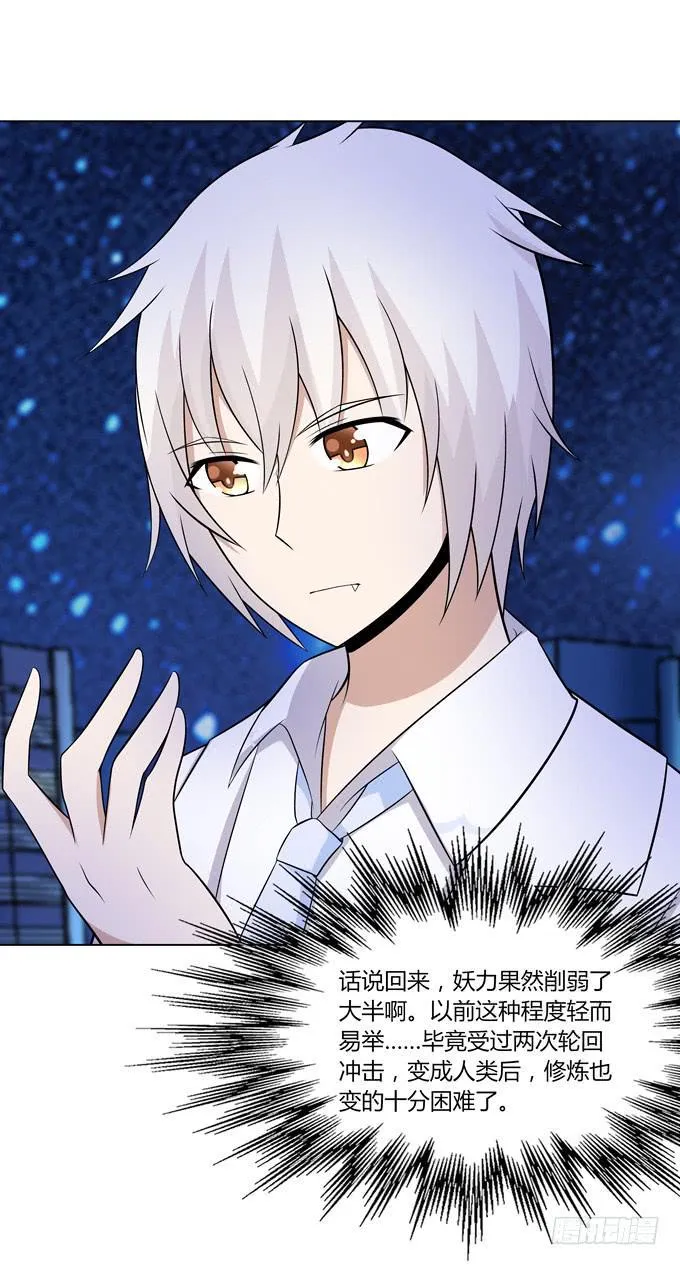 You jump,I jump 第28页