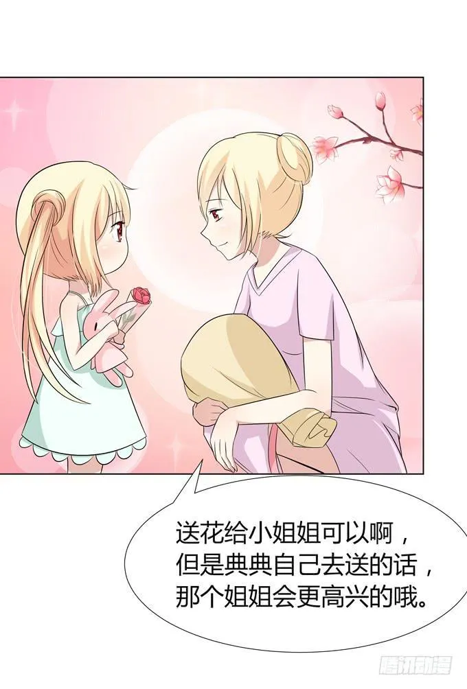 You jump,I jump 第31页