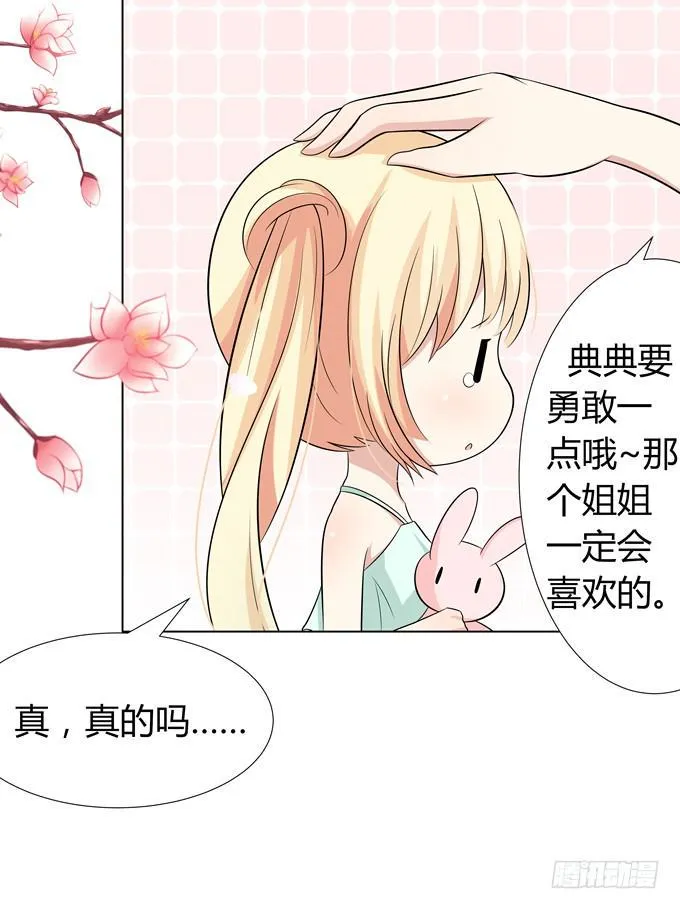 You jump,I jump 第33页
