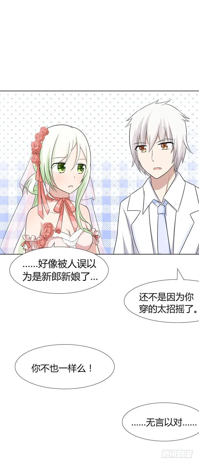 You jump,I jump 第34页