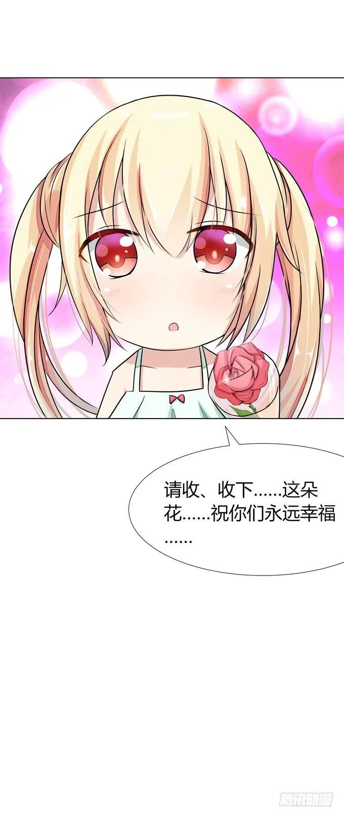 You jump,I jump 第37页
