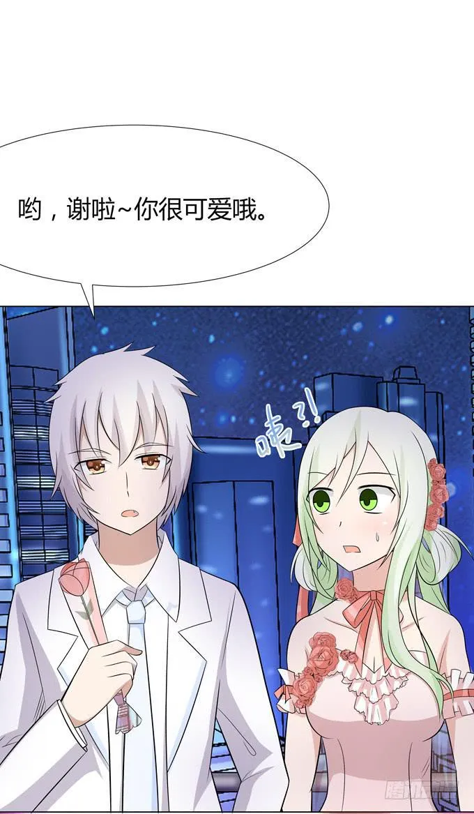 换装 第7页