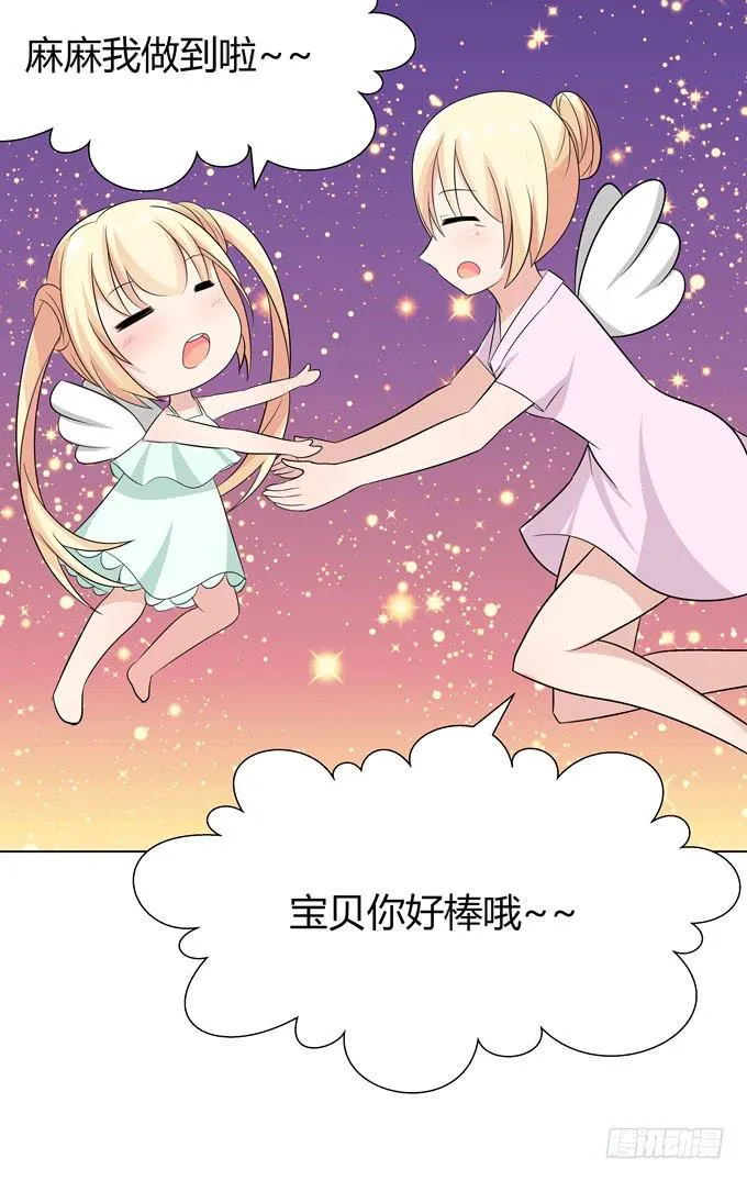 换装 第9页