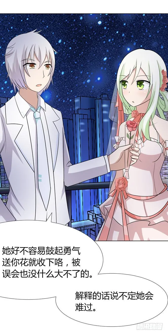换装 第11页