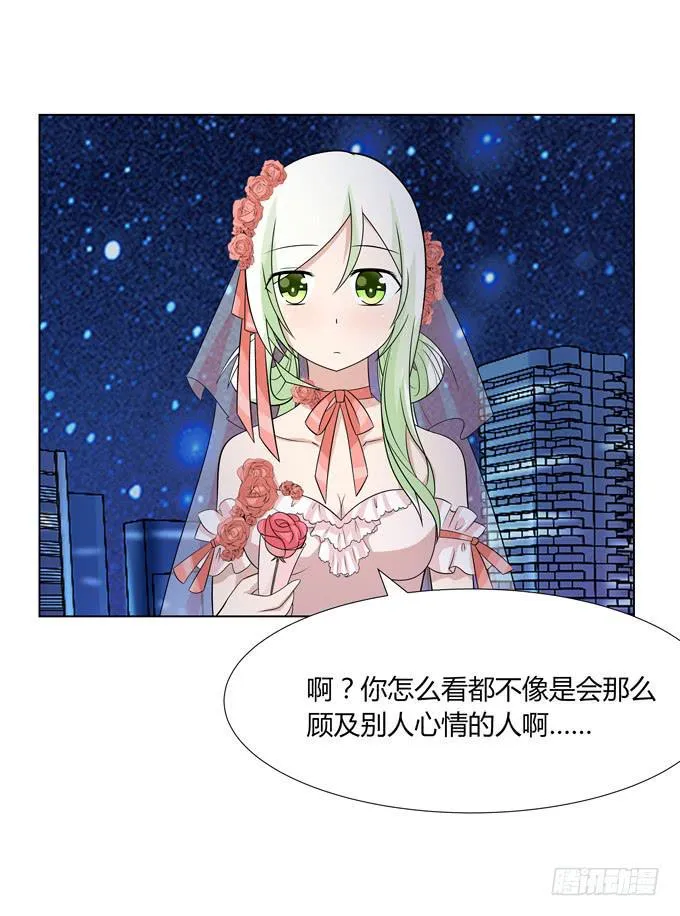 换装 第12页